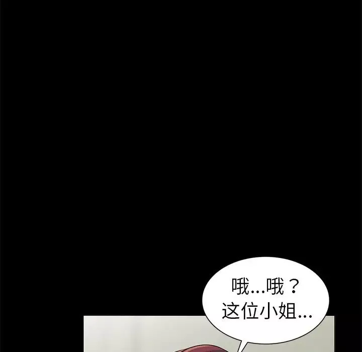娜娜变身记-第30话 - 图片 36