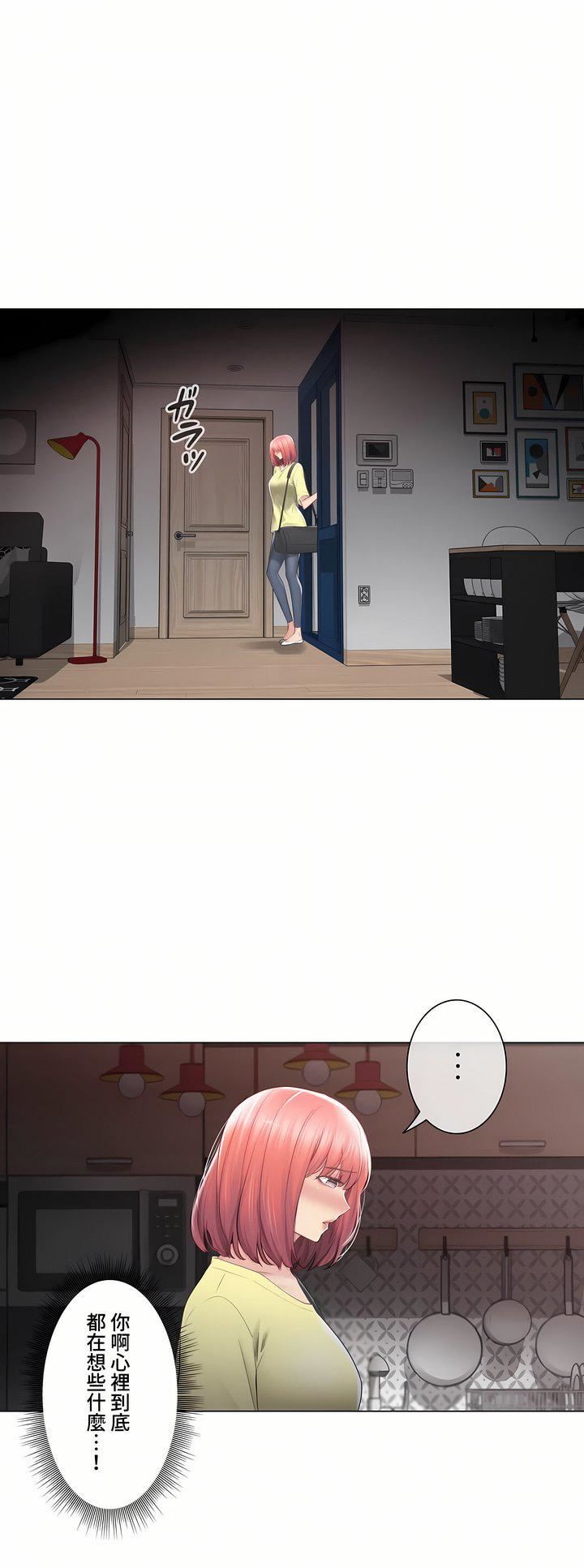 触电!~解封之触~第三季101话