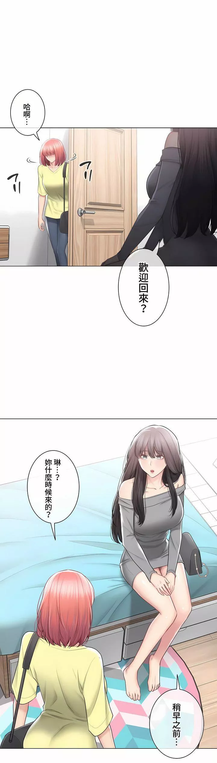 触电！～解封之触～-第三季101话 - 图片 15