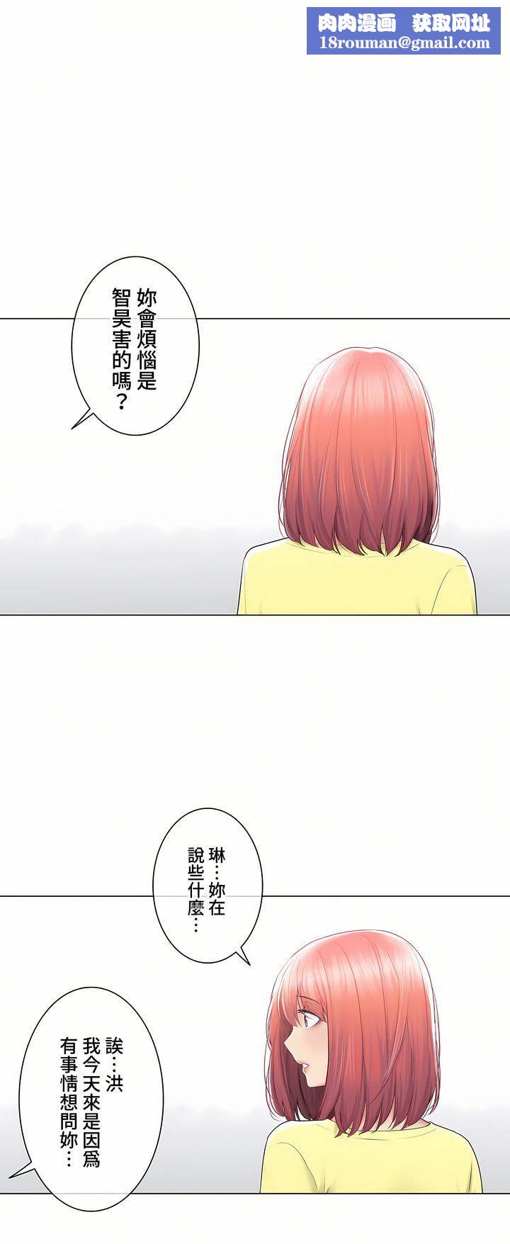 触电!~解封之触~第三季101话