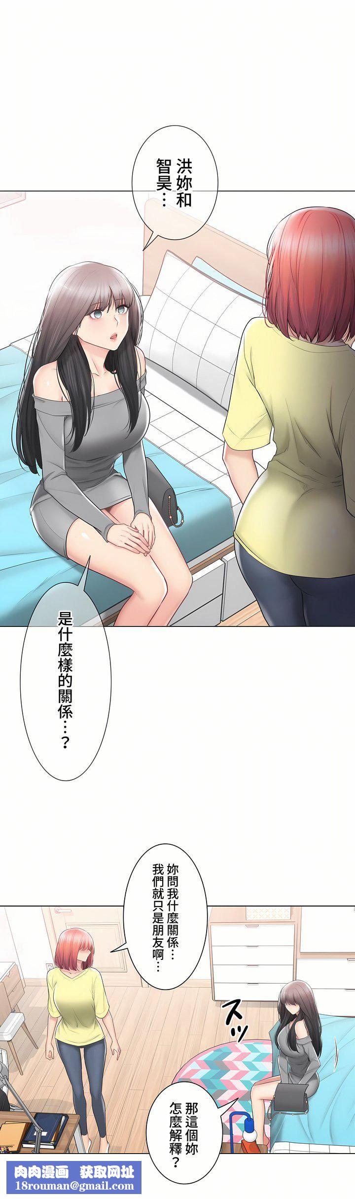 触电！～解封之触～第三季101话