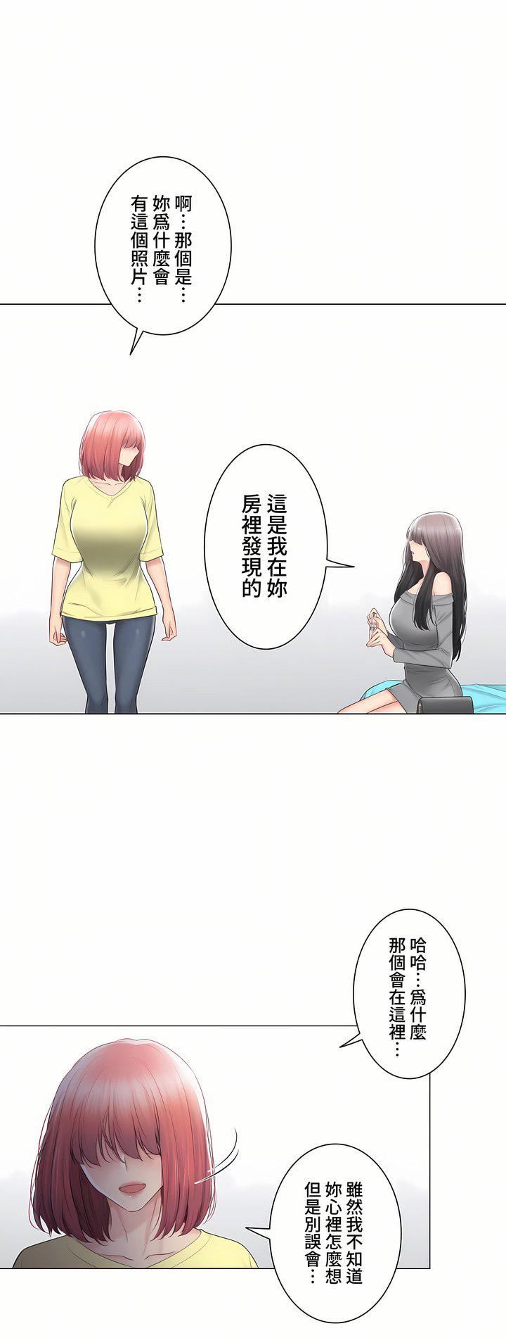 触电！～解封之触～第三季101话