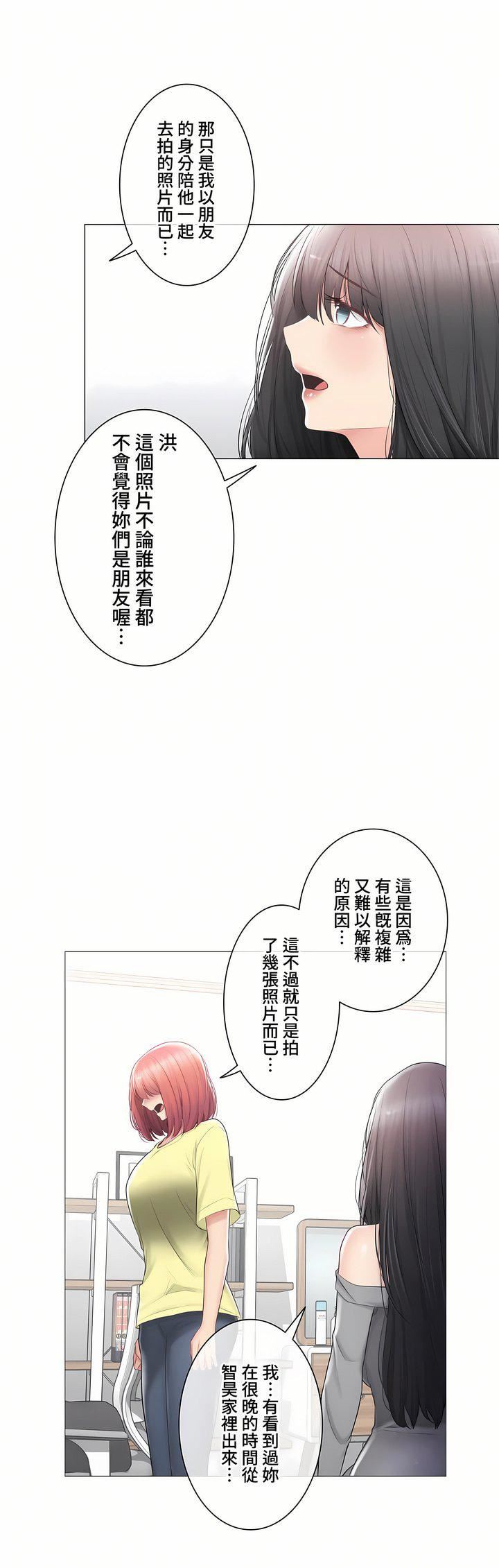 触电!~解封之触~第三季101话