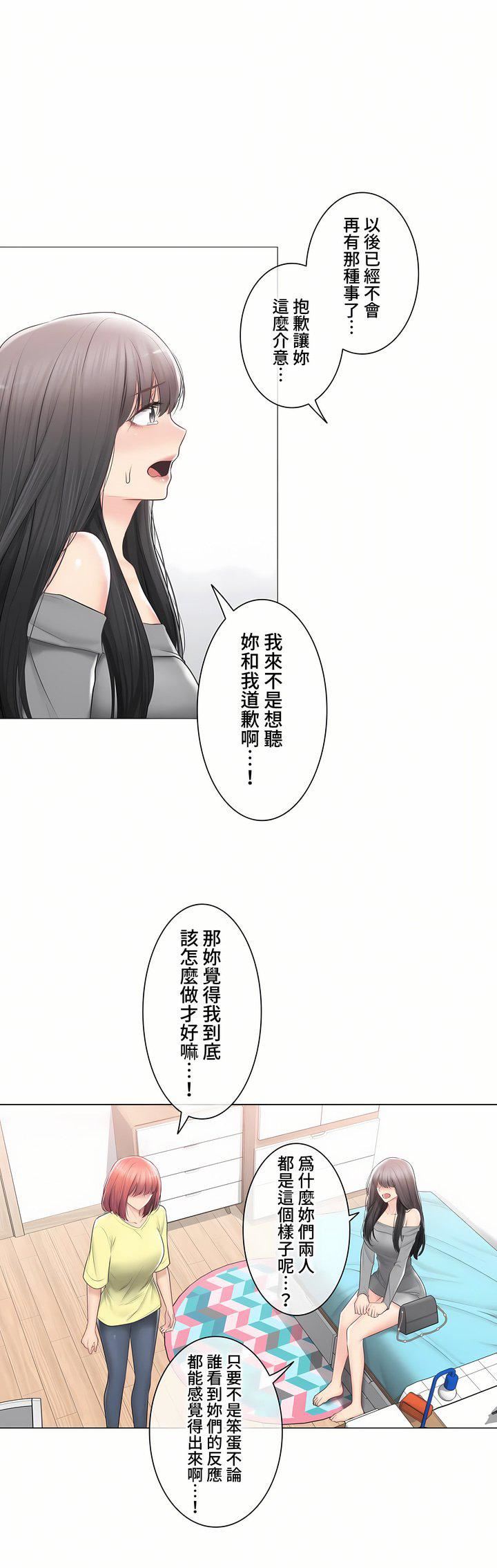 触电!~解封之触~第三季101话