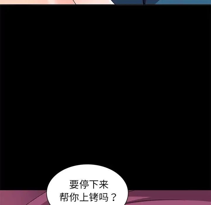 娜娜變身記第30話