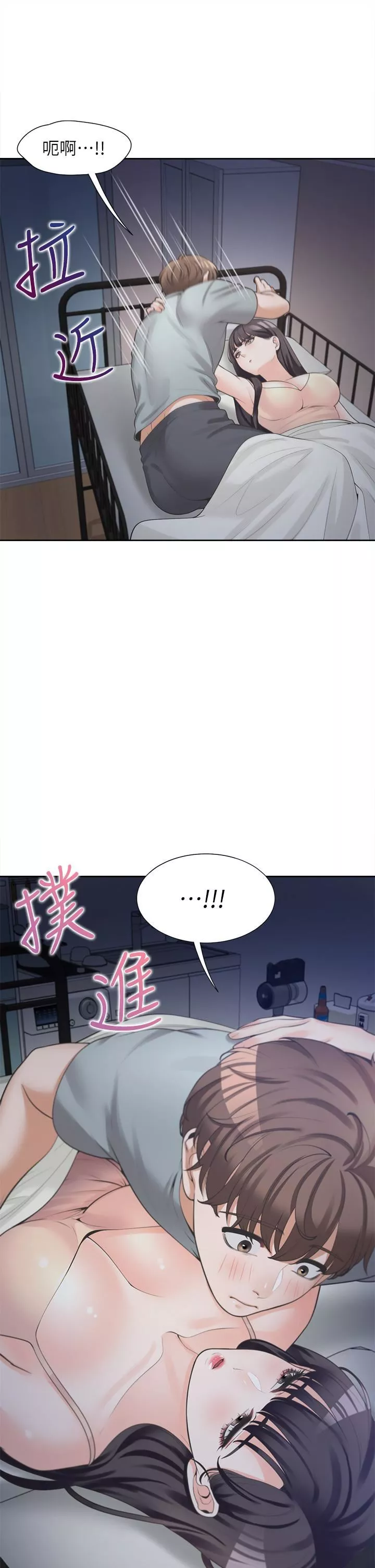 同居上下舖-第10话-我们一起睡 - 图片 43