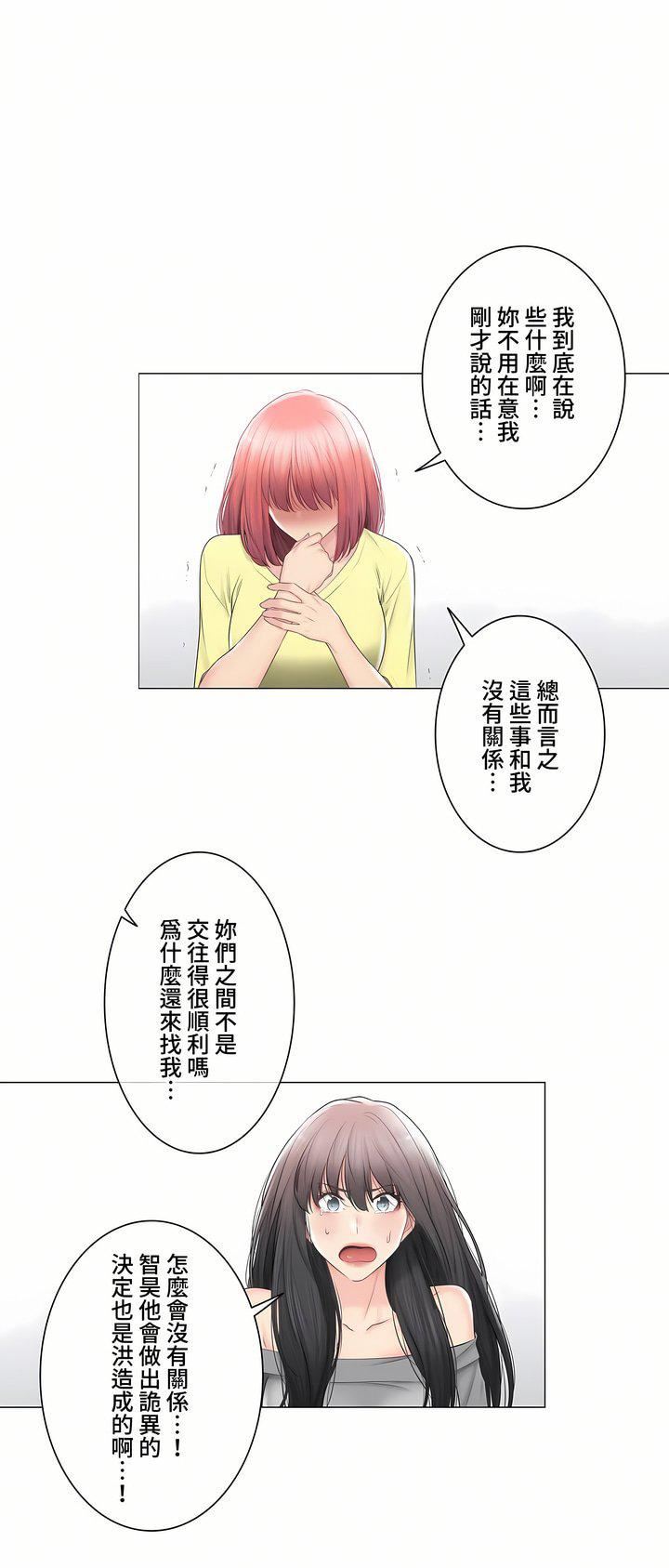 觸電！～解封之觸～第三季101話