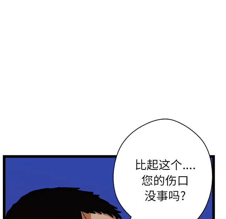 GP-禁区守卫第22话