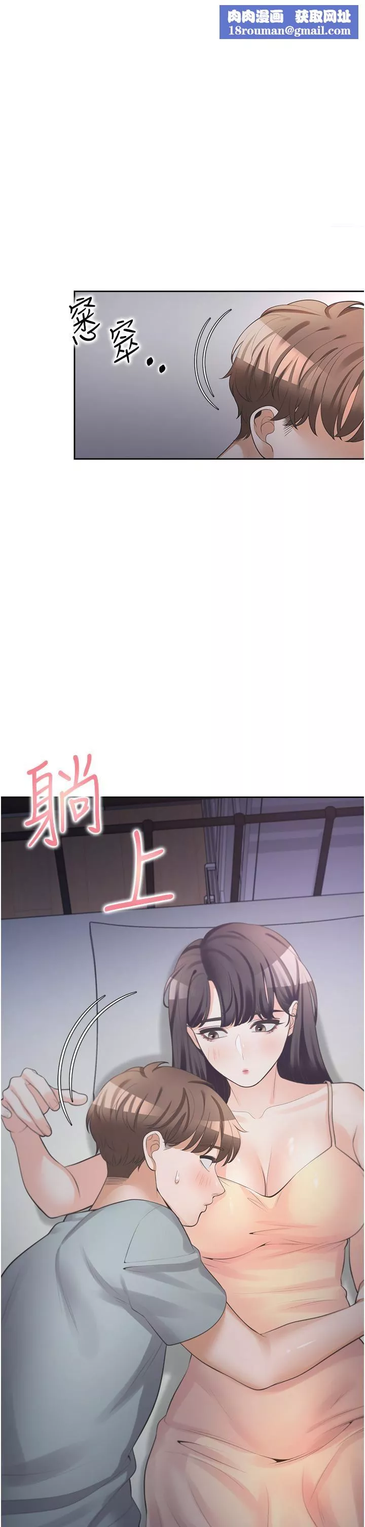 同居上下舖第11話-甜美可口的酥胸