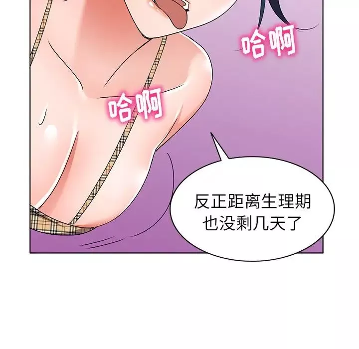 娜娜變身記第30話