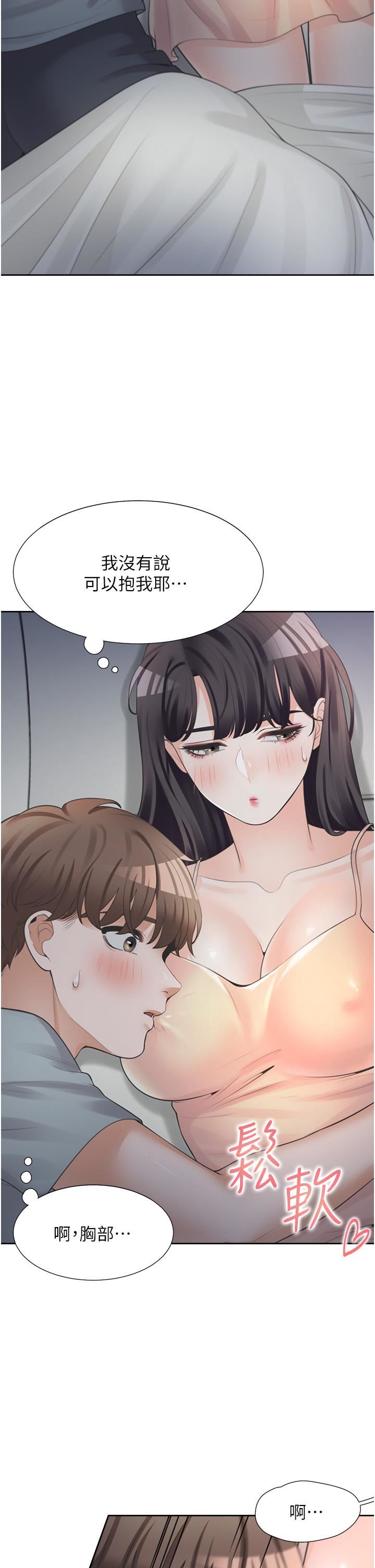 同居上下舖第11話-甜美可口的酥胸