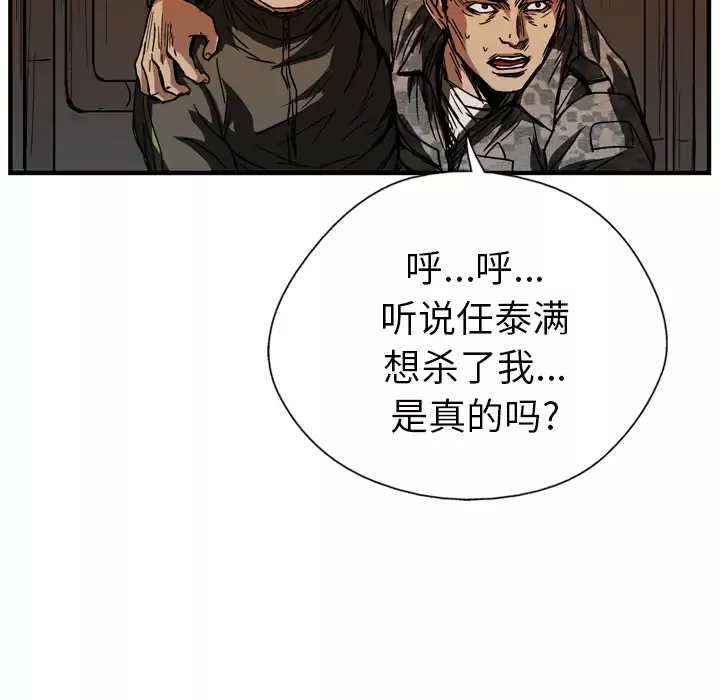 GP-禁区守卫-第22话 - 图片 83