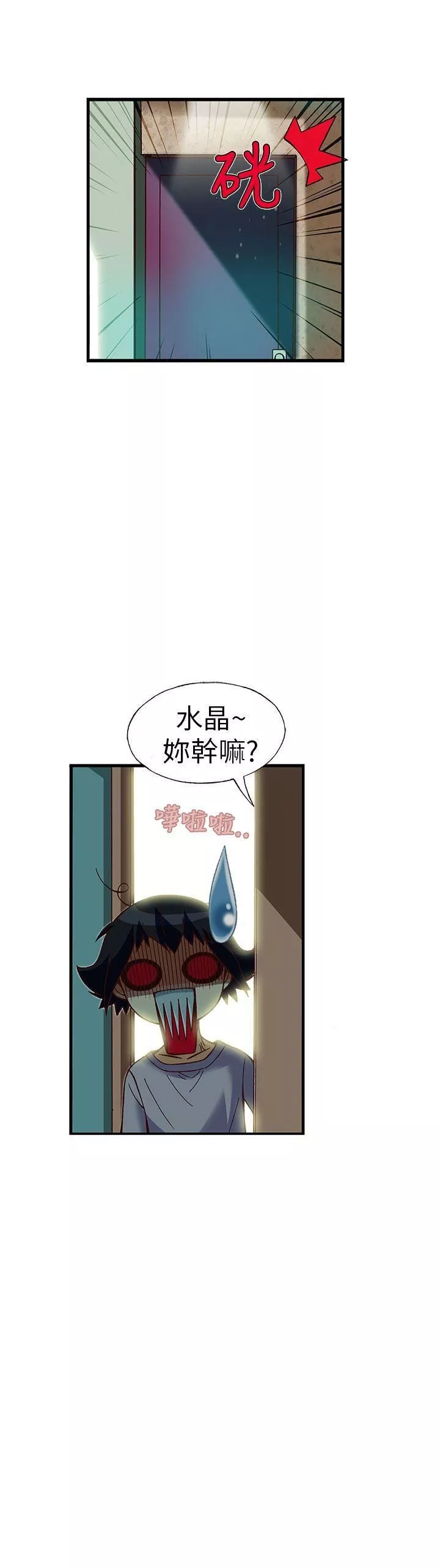 抱歉姐是變態第14話