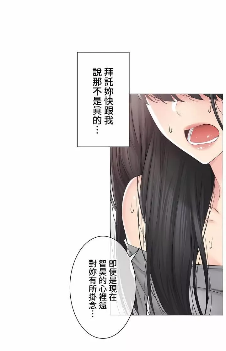 触电！～解封之触～-第三季102话 - 图片 2
