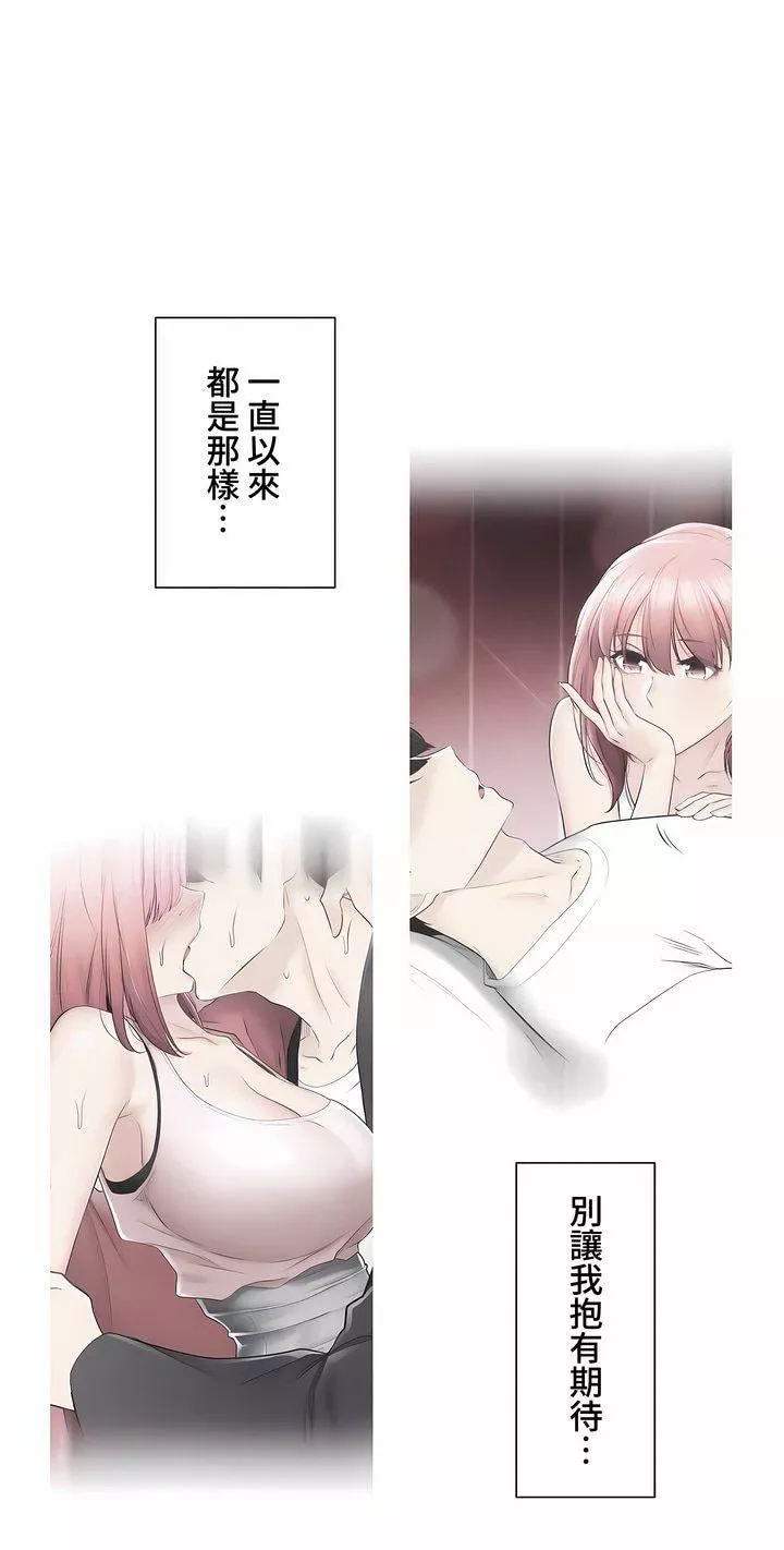 觸電！～解封之觸～第三季102話