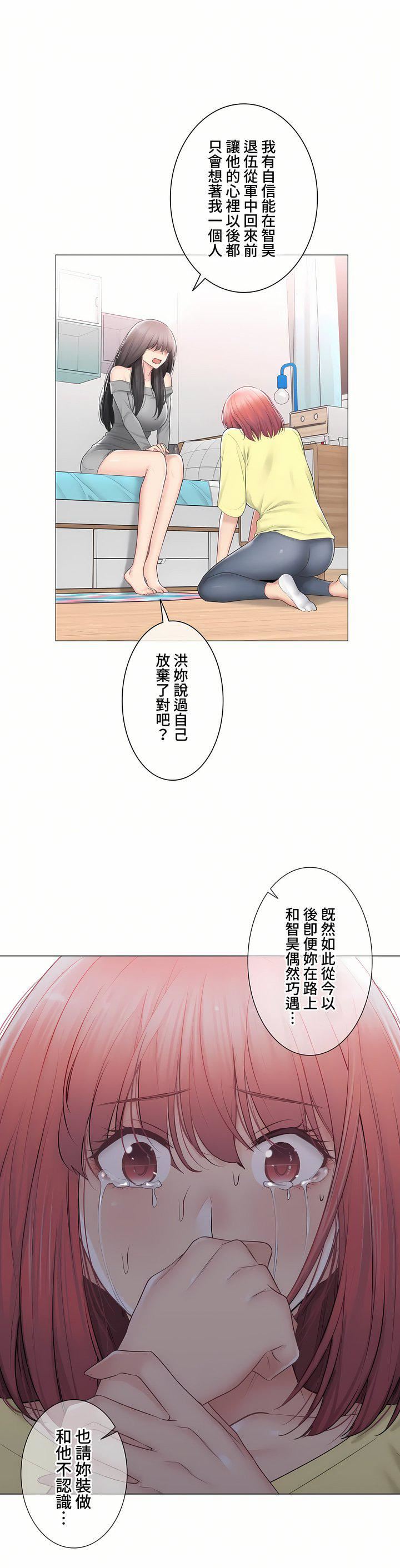 觸電！～解封之觸～第三季102話