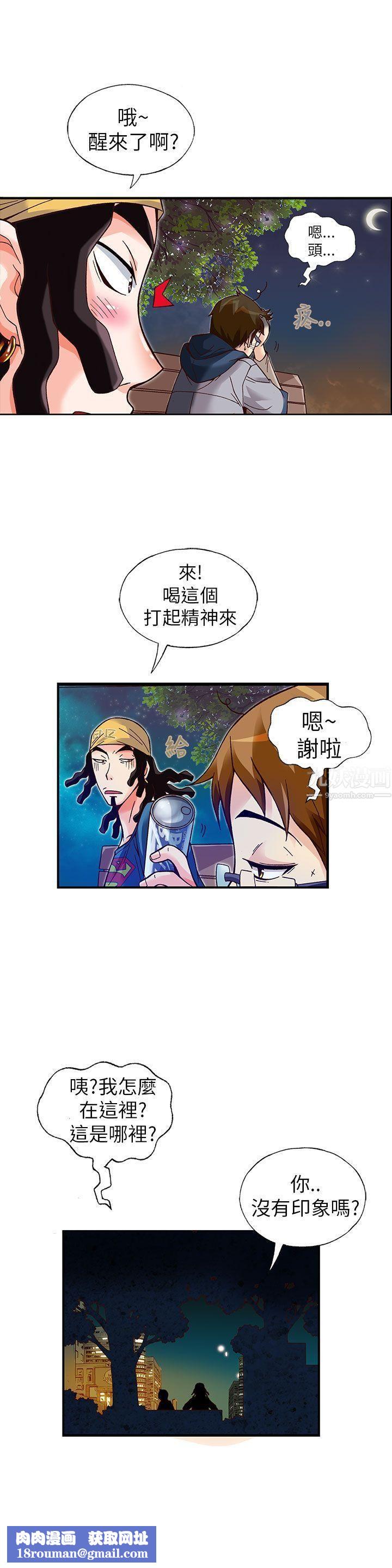 抱歉姐是变态第14话