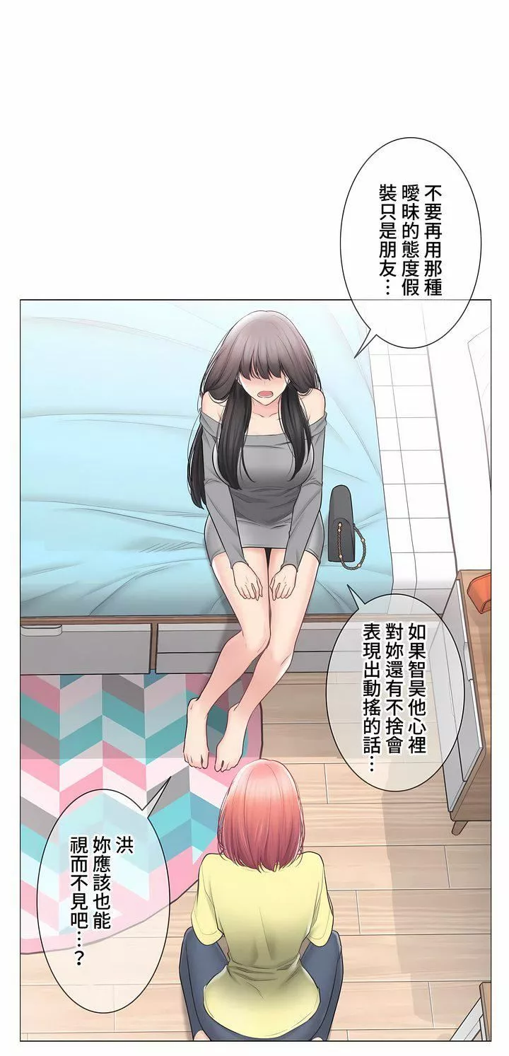 觸電！～解封之觸～第三季102話