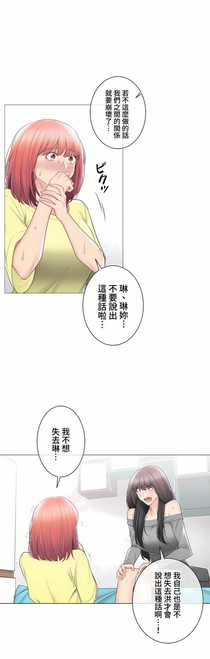 触电!~解封之触~第三季102话