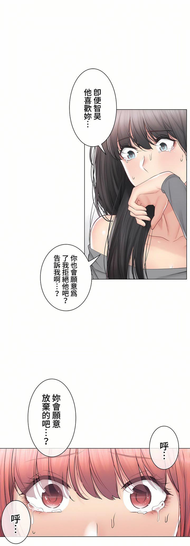 触电!~解封之触~第三季102话