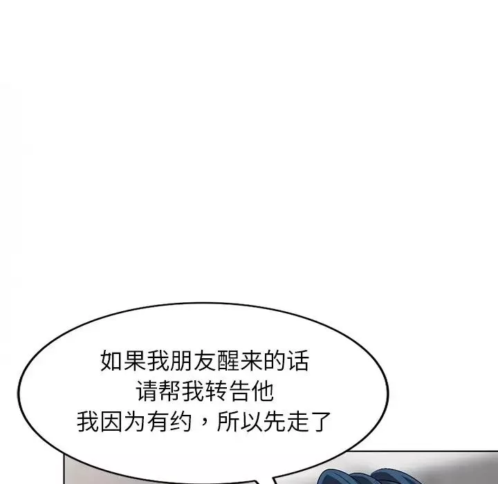 娜娜變身記第30話