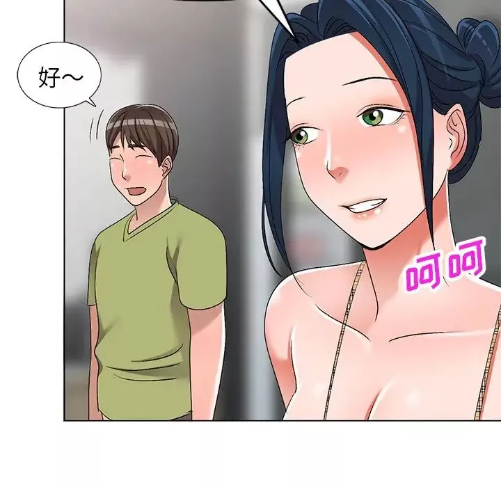娜娜变身记-第30话 - 图片 85