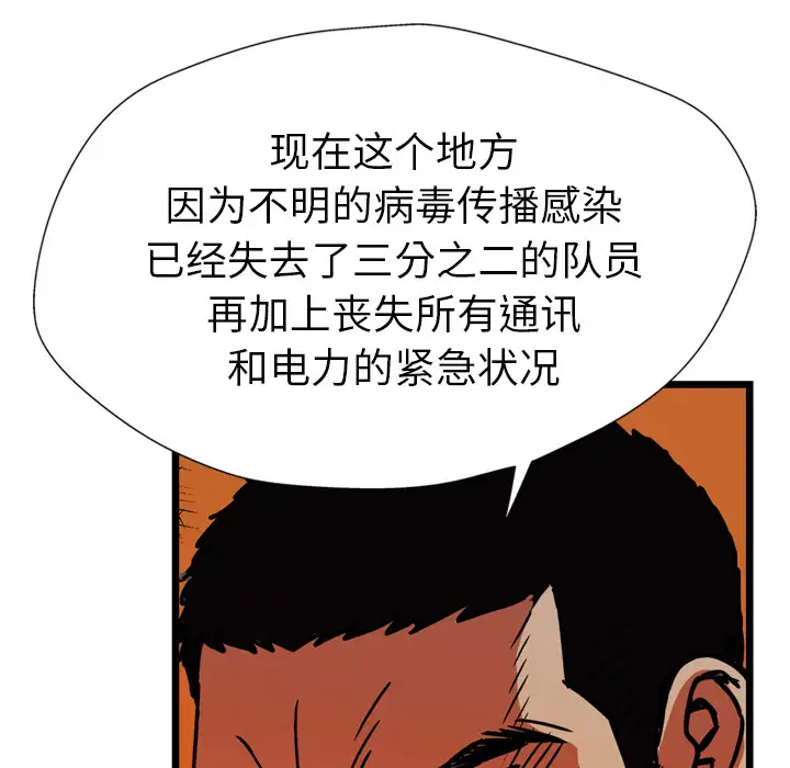 GP-禁区守卫第22话