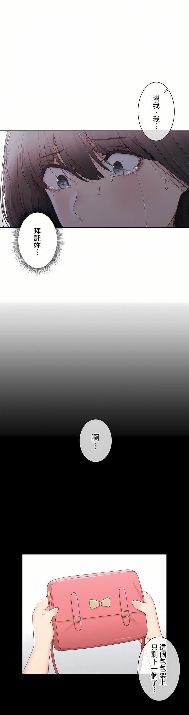 触电!~解封之触~第三季102话