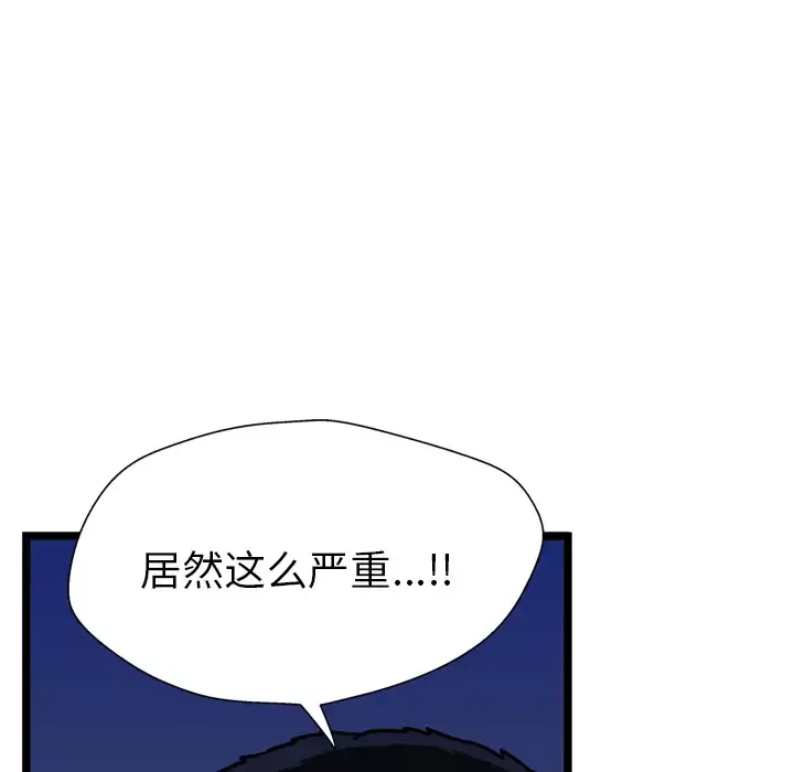 GP-禁区守卫-第22话 - 图片 94