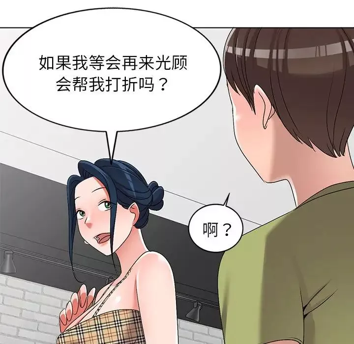 娜娜變身記第30話