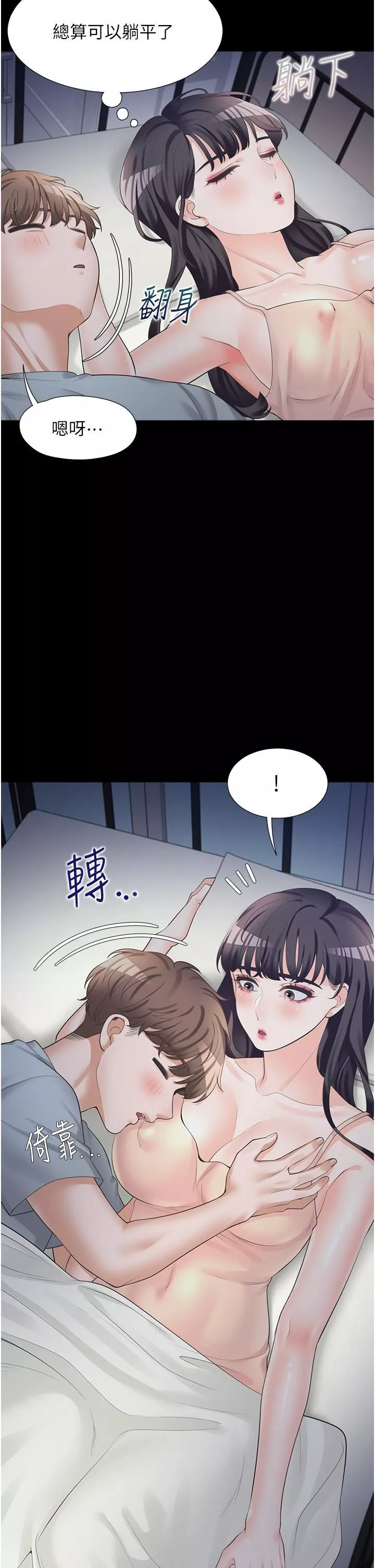同居上下舖第11話-甜美可口的酥胸