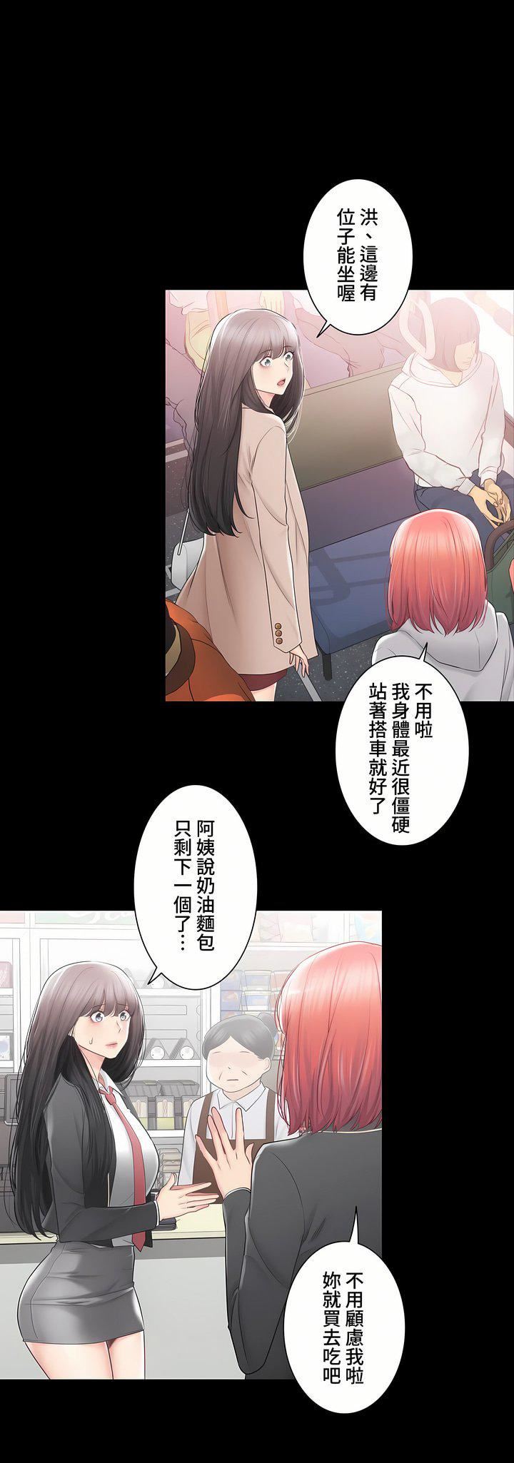 触电！～解封之触～第三季102话