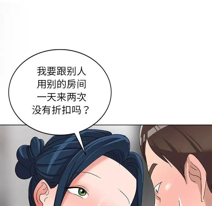 娜娜變身記第30話
