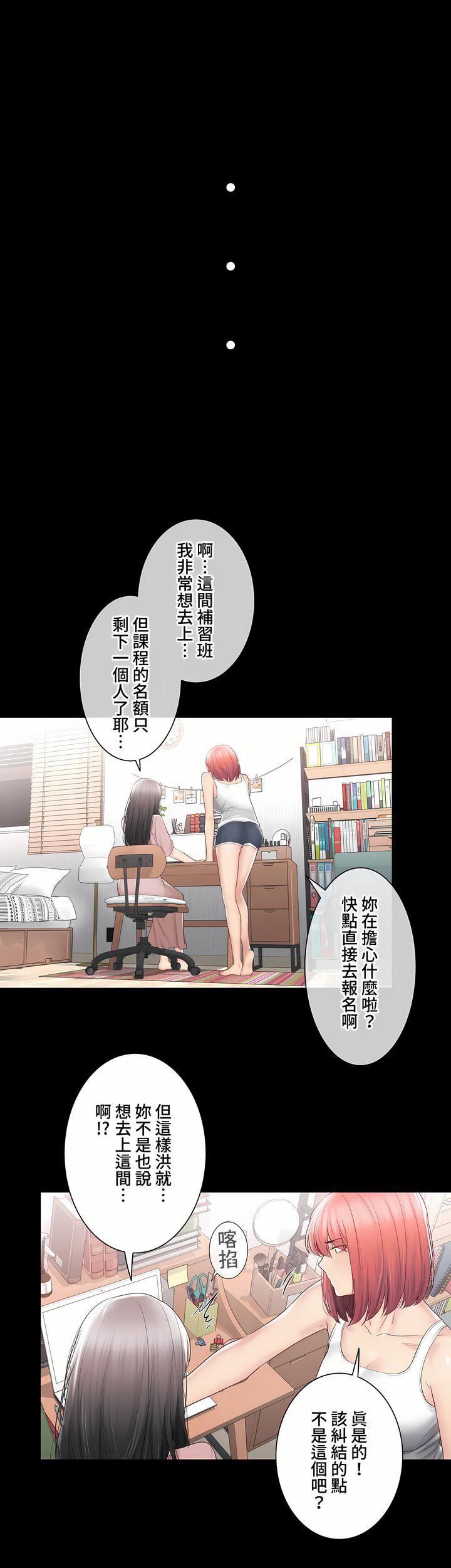 触电!~解封之触~第三季102话
