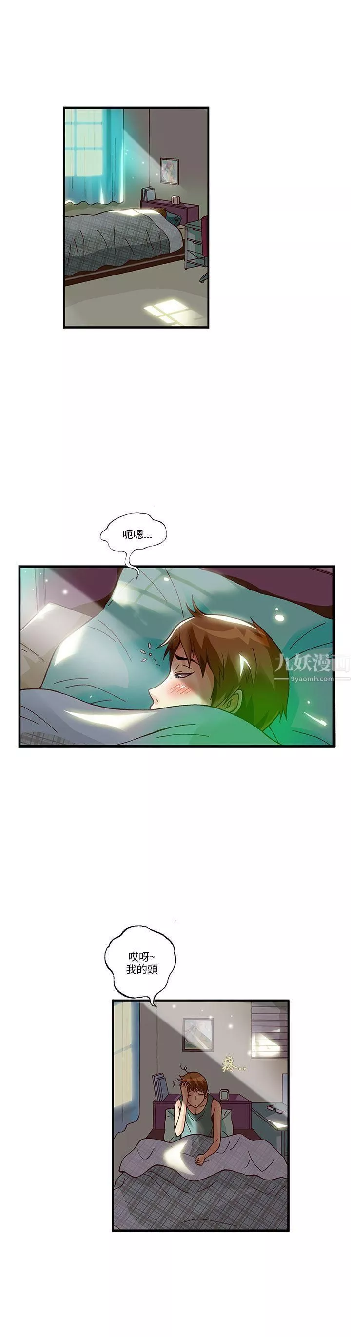 抱歉姐是变态-第15话 - 图片 2