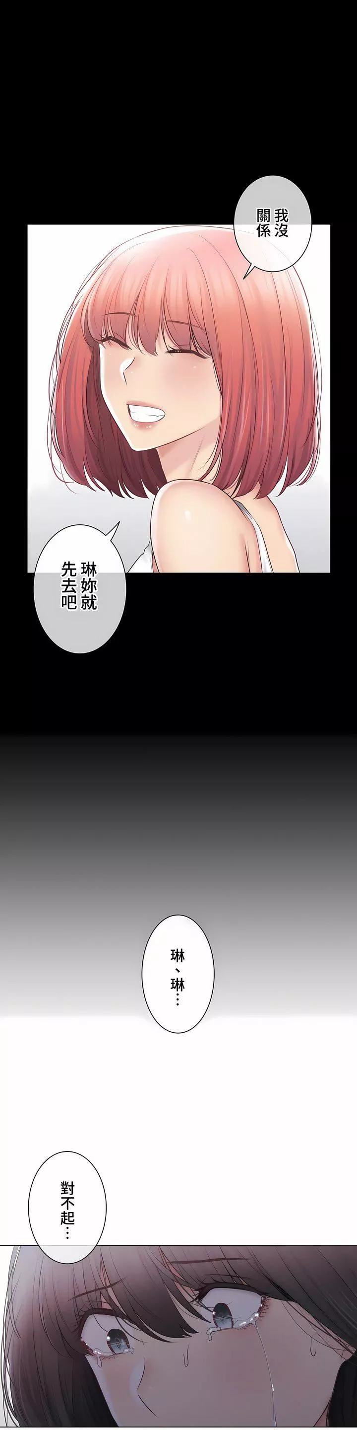 触电！～解封之触～-第三季102话 - 图片 16