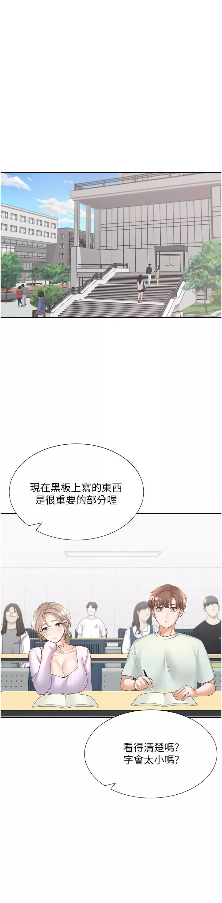 同居上下舖第11話-甜美可口的酥胸