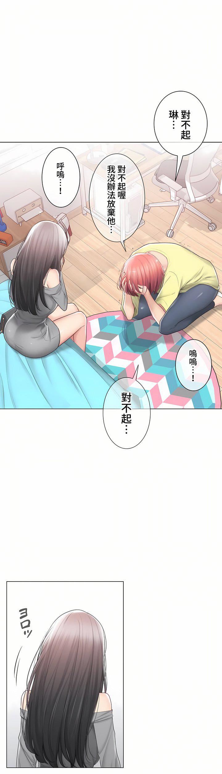 觸電！～解封之觸～第三季102話