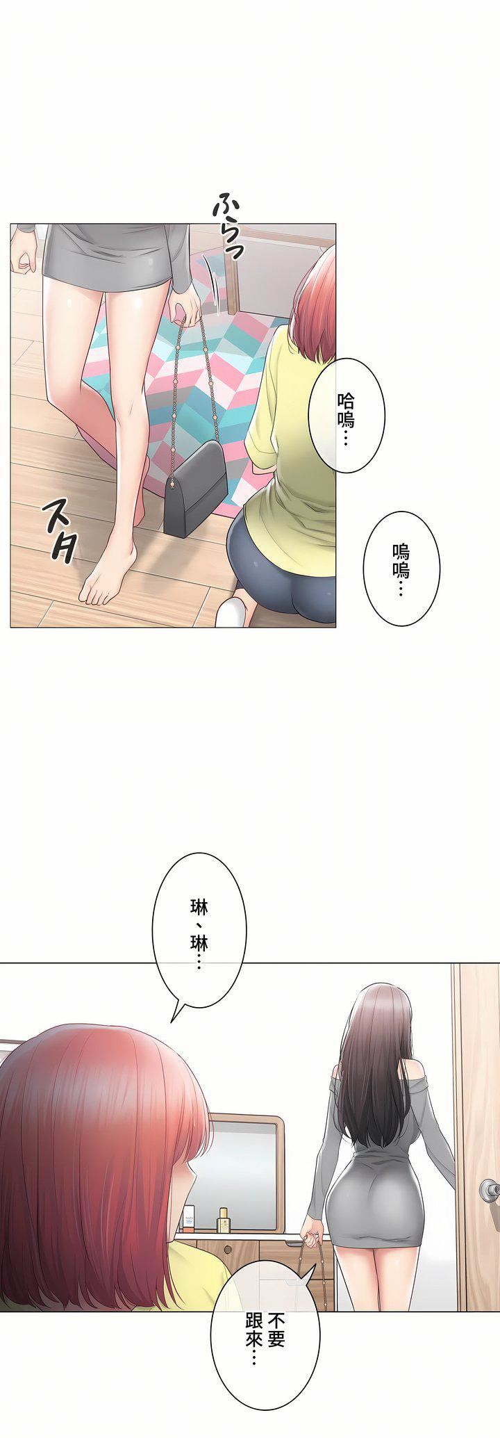 触电！～解封之触～第三季102话