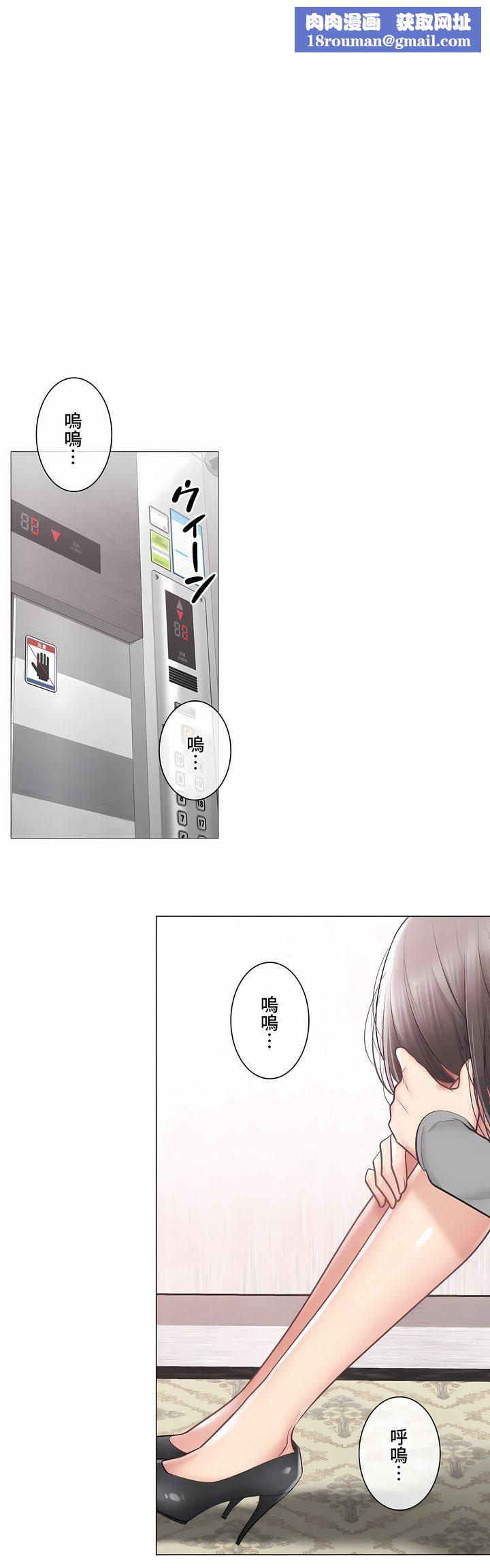 触电！～解封之触～第三季102话