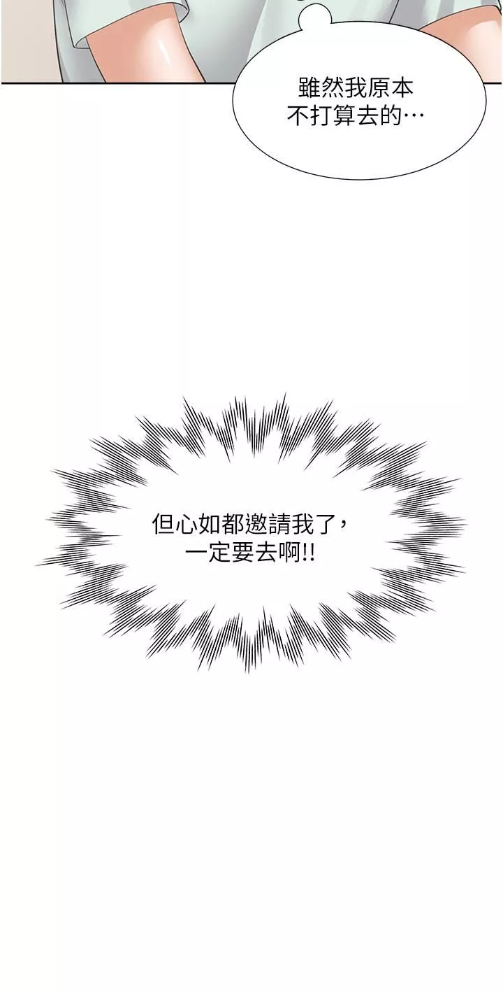同居上下舖-第11话-甜美可口的酥胸 - 图片 27