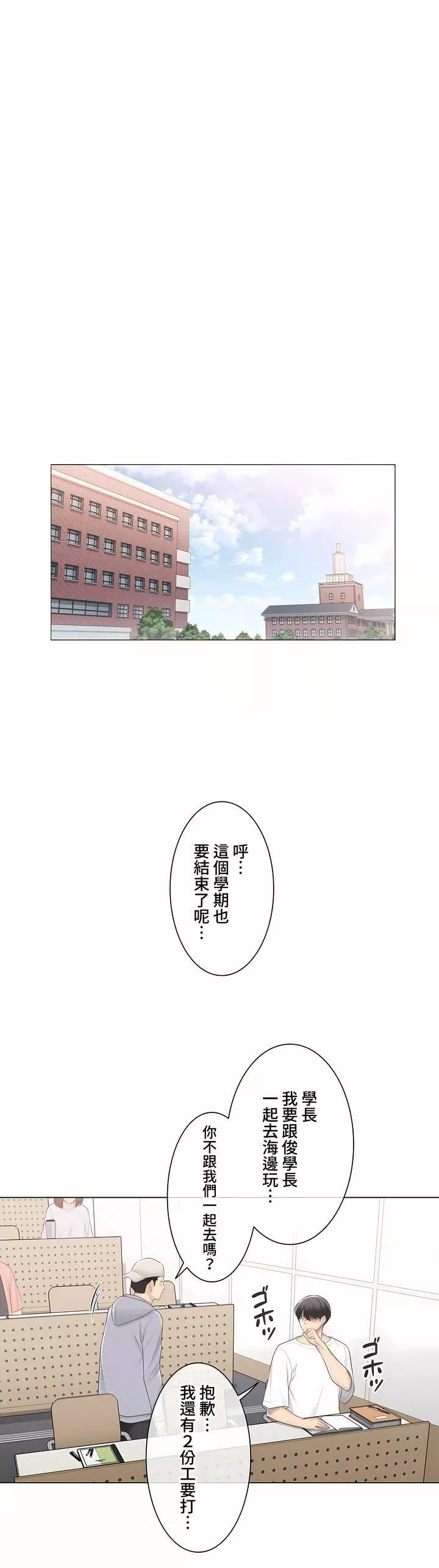 触电！～解封之触～-第三季102话 - 图片 23