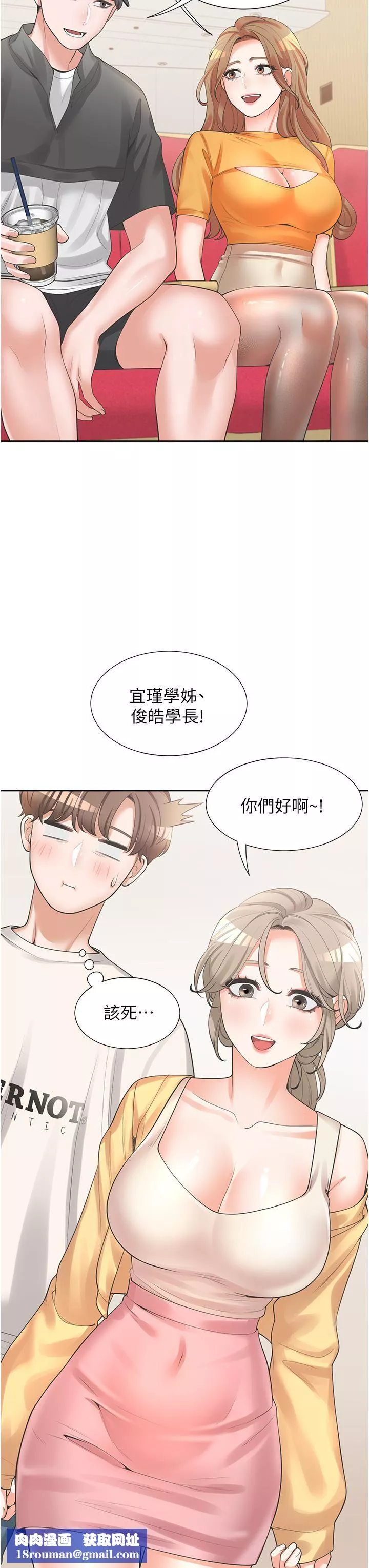 同居上下舖-第11话-甜美可口的酥胸 - 图片 30