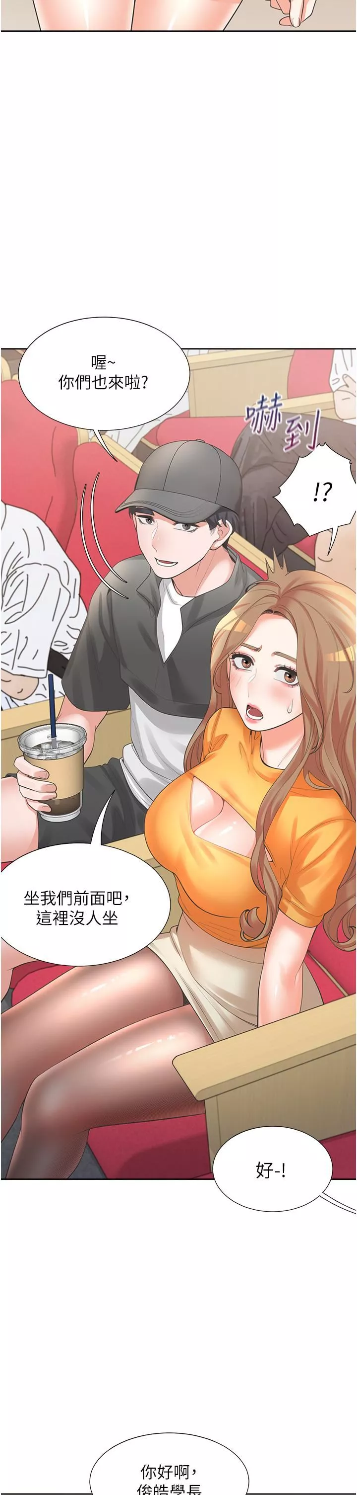 同居上下舖-第11话-甜美可口的酥胸 - 图片 31
