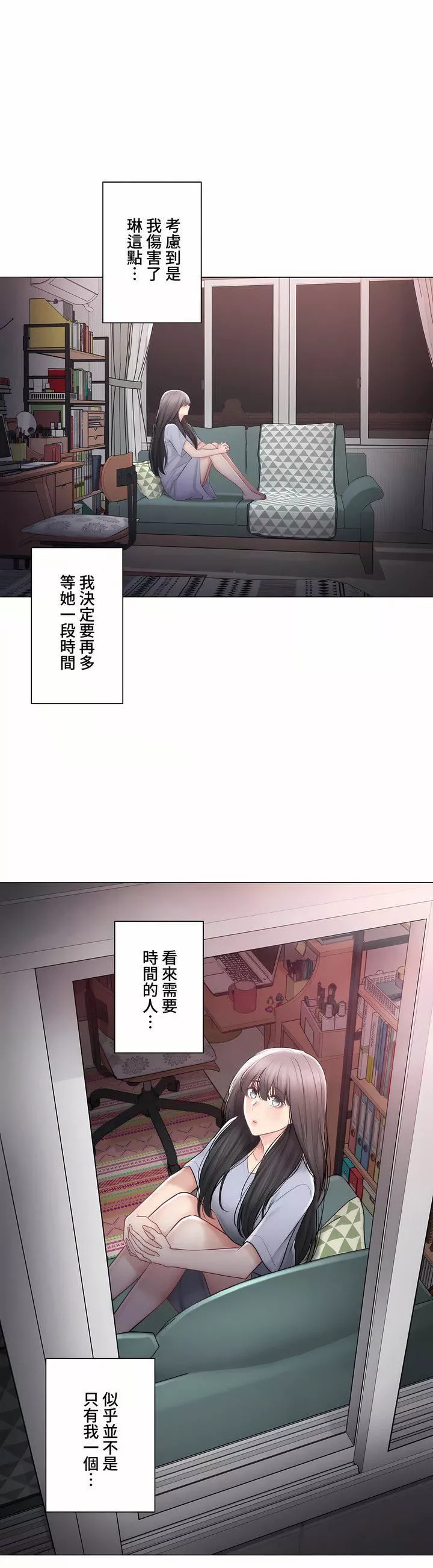 觸電！～解封之觸～第三季102話