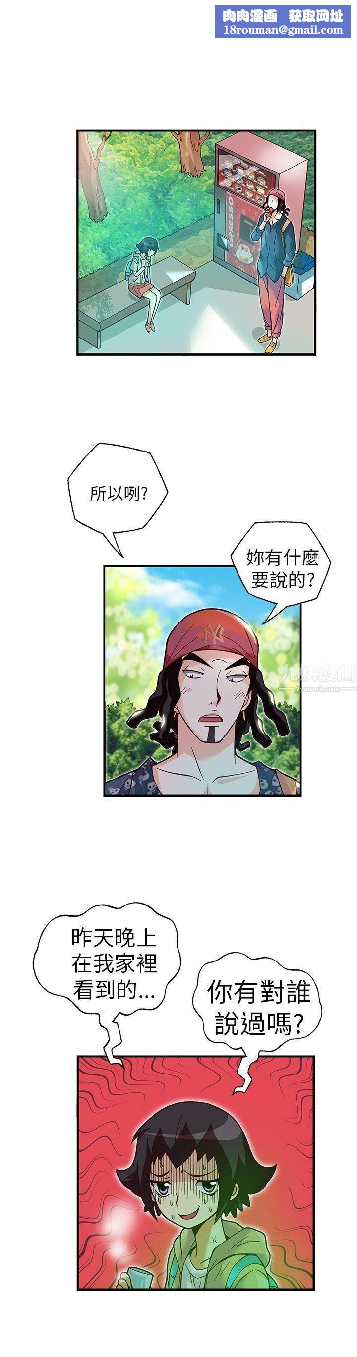 抱歉姐是变态第15话