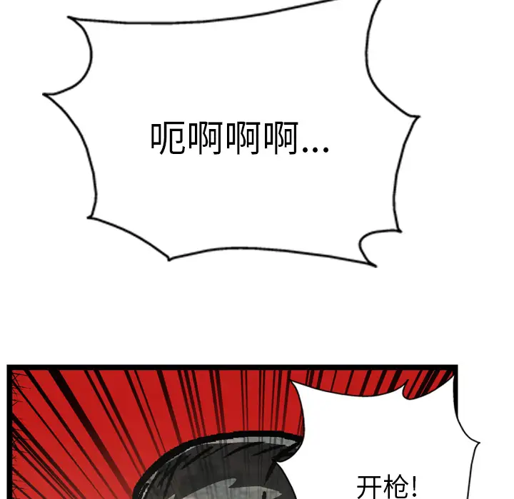 GP-禁区守卫第22话