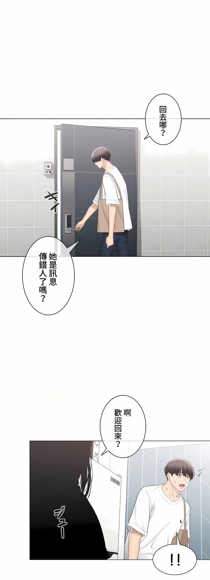 觸電！～解封之觸～第三季102話