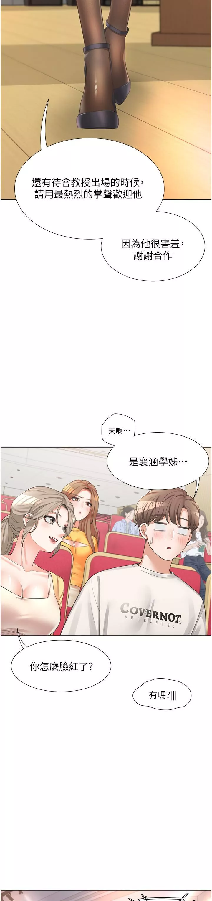 同居上下舖-第11话-甜美可口的酥胸 - 图片 35