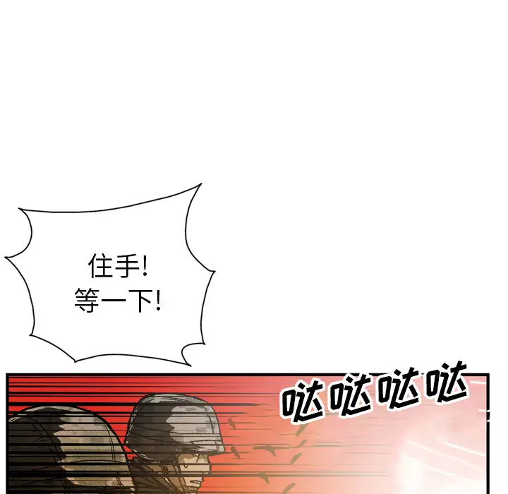 GP-禁区守卫第22话